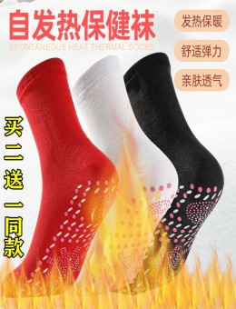 紫羲ZXFH.NET发热袜子男士女自发热暖足保健防寒托玛琳保暖袜暖脚神器
