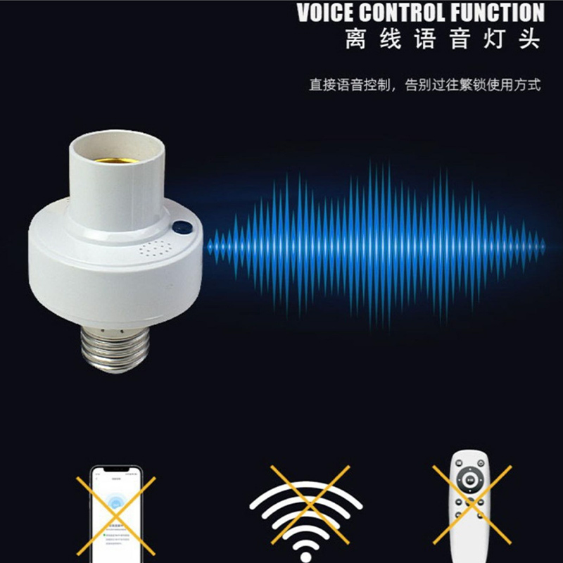 智能语音灯头灯控识别声控灯泡无线螺口通用开关控制遥控灯座